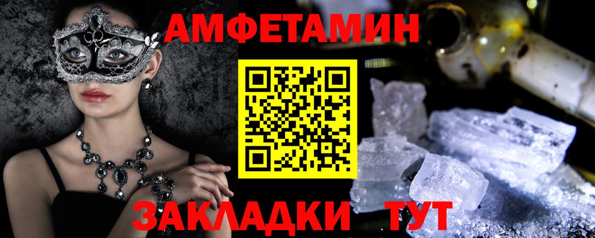 АМФЕТАМИН  Вход с VPN  Бердск  Амфетамин VHQ 