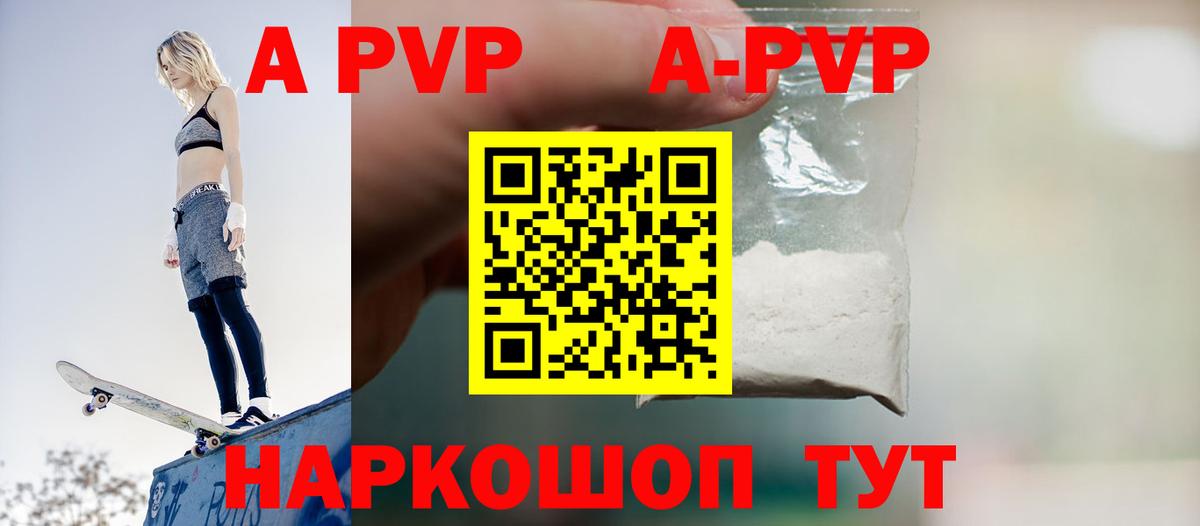 даркнет сайт  APVP Соль  Вход с VPN  Бердск  Alpha-PVP СК КРИС  Альфа ПВП СК 