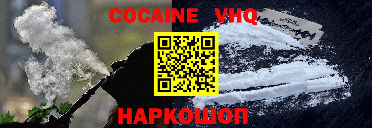 КОКАИН Перу Бердск