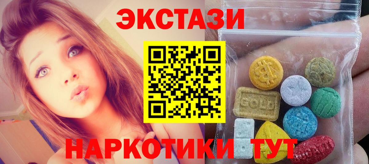 Бердск  Ecstasy Punisher  Экстази XTC  Вход с VPN 