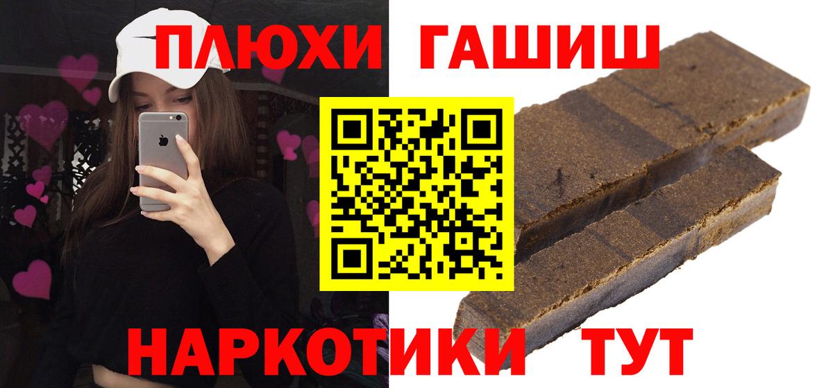 ГАШИШ  Вход с VPN  Гашиш hashish  Бердск  ГАШИШ AMNESIA HAZE 