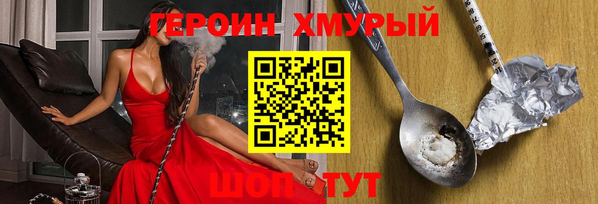 Бердск  Героин VHQ  Вход с VPN 