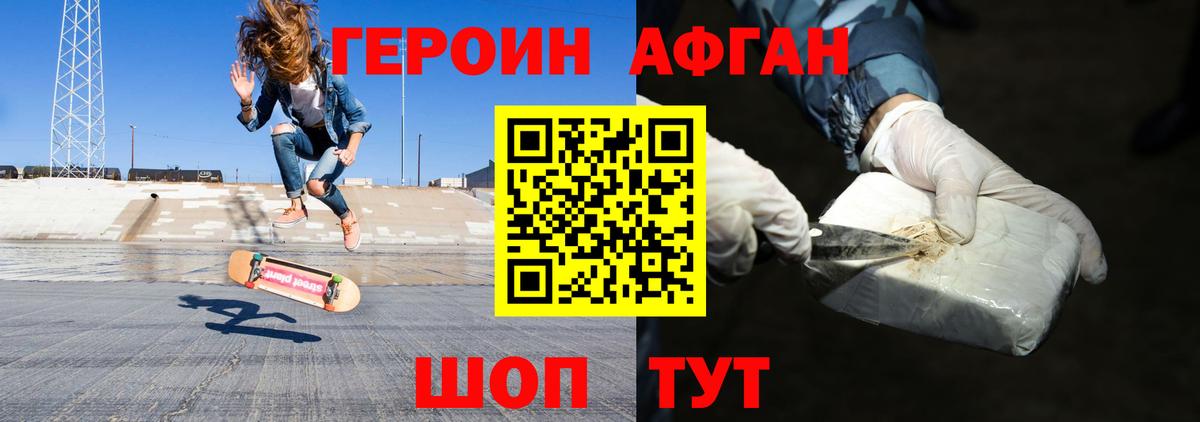 Героин герыч Бердск