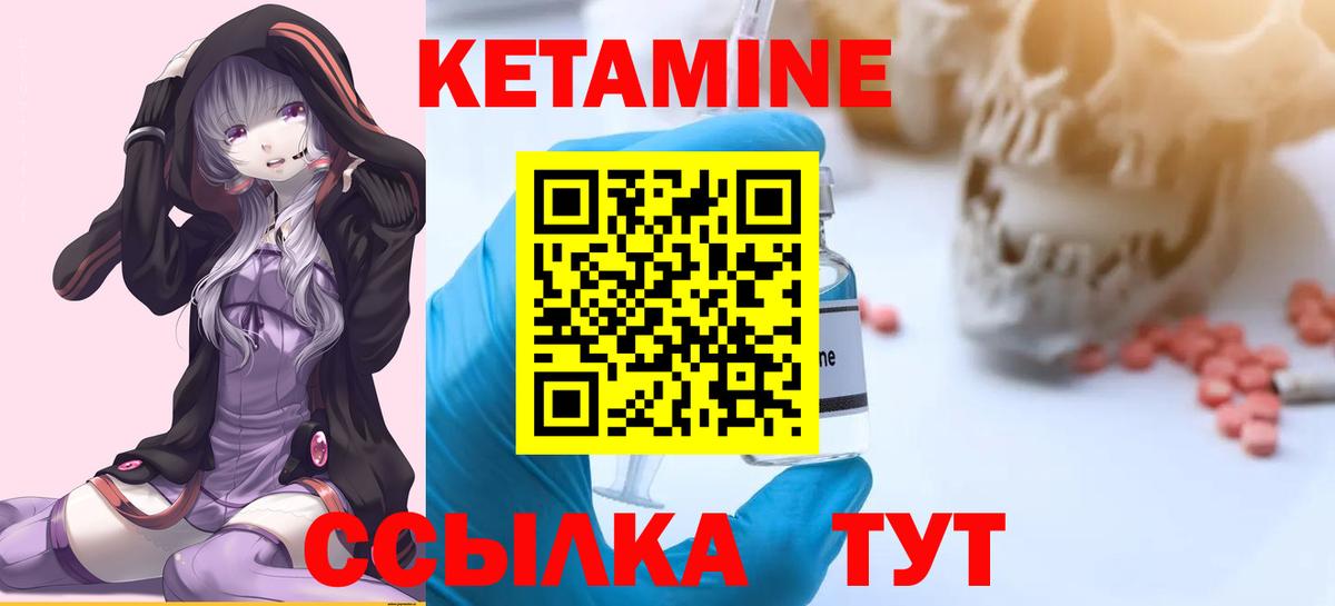 Бердск  Кетамин VHQ  Вход с VPN 