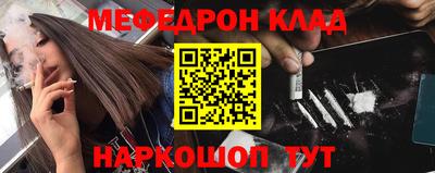 мяу мяу кристалл Чапаевск