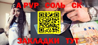 мяу мяу кристалл Чапаевск
