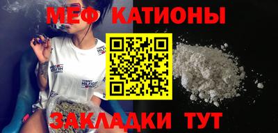 мяу мяу кристалл Чапаевск