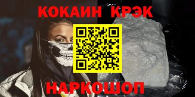 мяу мяу кристалл Чапаевск