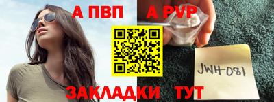 мяу мяу кристалл Чапаевск