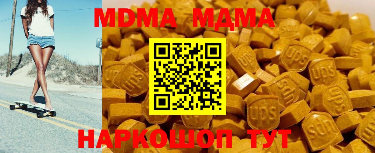 Бердск  МДМА молли  MDMA  Вход с VPN  MDMA VHQ 
