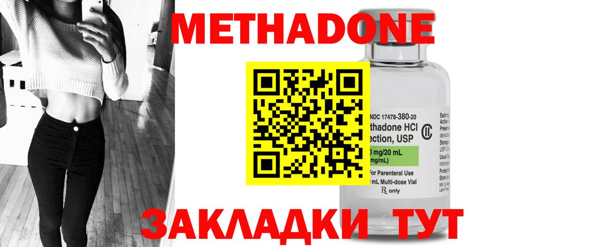 Бердск  Метадон мёд  Вход с VPN  Метадон VHQ 