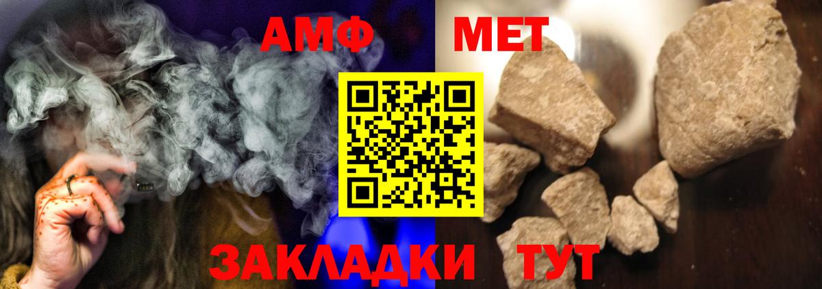 Метамфетамин витя Бердск