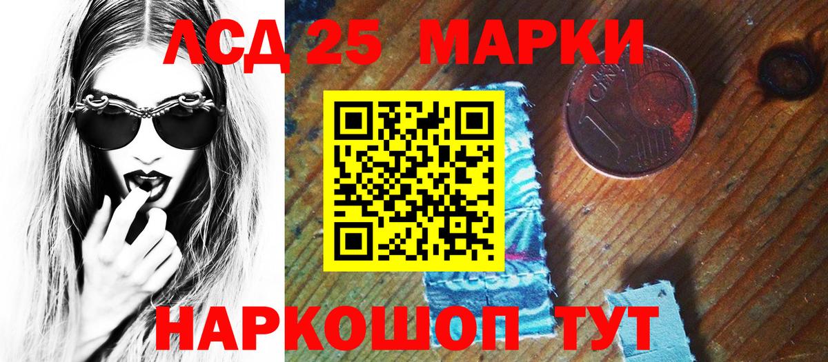 Марки 25I-NBOMe 1,5мг  Марки N-bome  Бердск  Вход с VPN  Марки 25I-NBOMe 1,5мг 