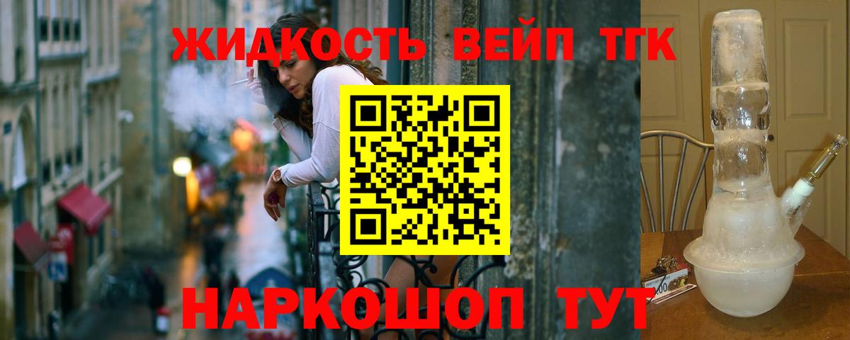Дистиллят ТГК вейп Бердск