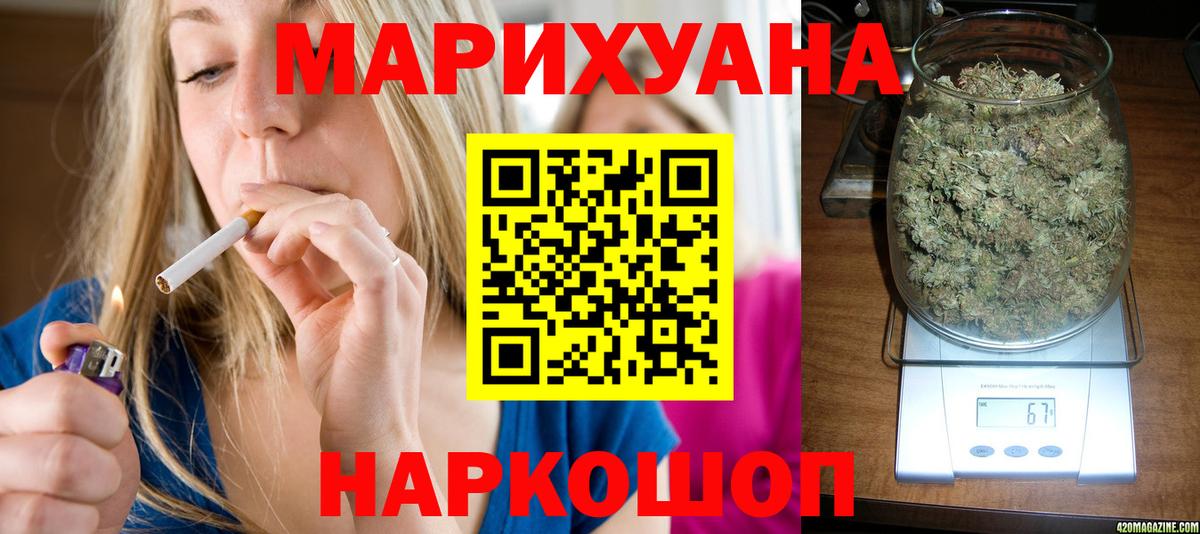 Конопля Ganja  МАРИХУАНА индика  Бошки марихуана семена  Бердск  Конопля VHQ  Вход с VPN 